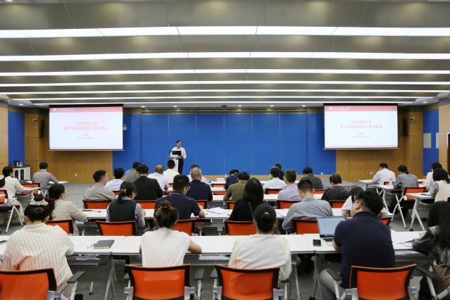 学校召开第六轮岗位聘用工作部署...